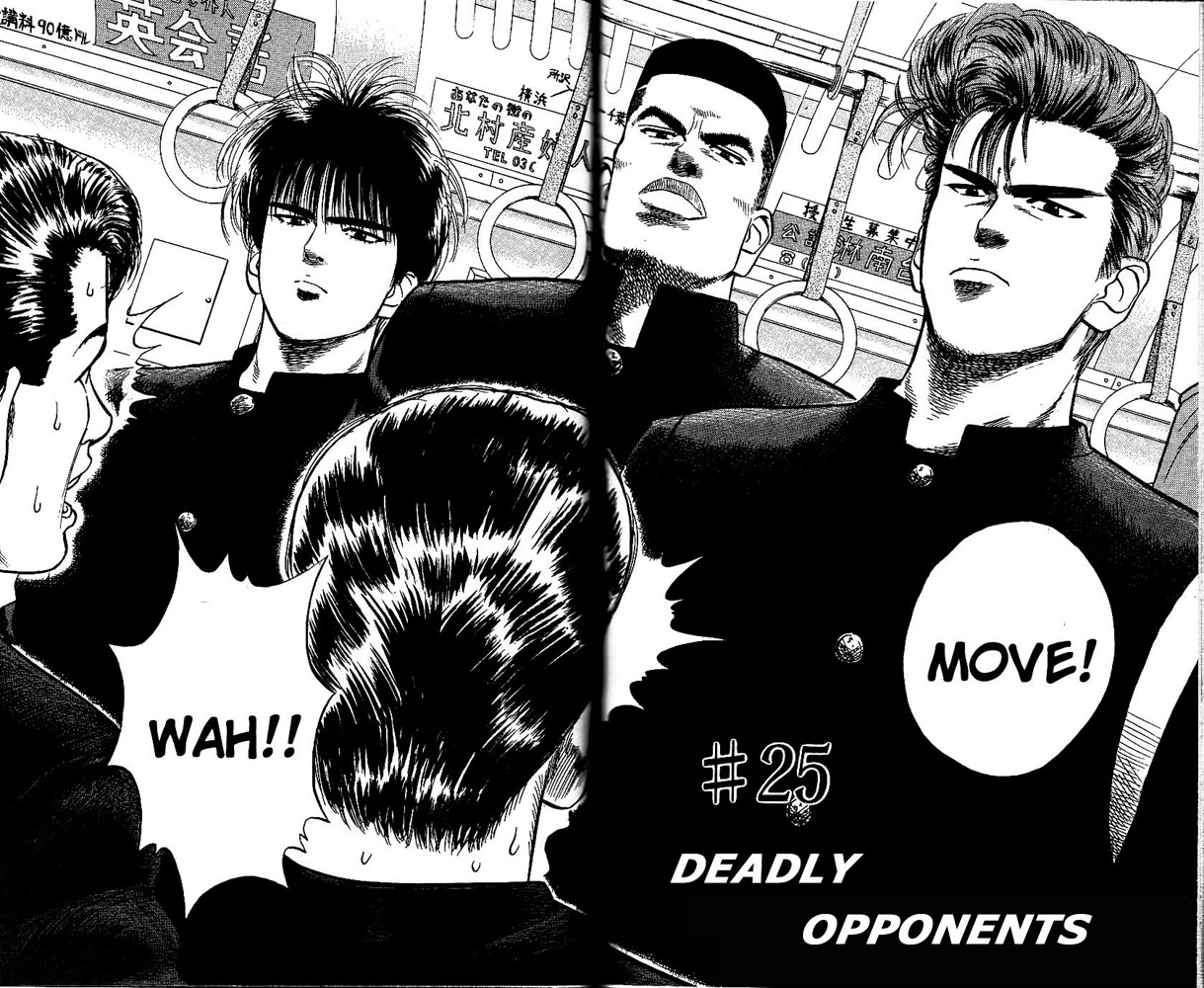 Slam Dunk, Chapter 25 image 02